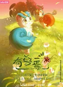 Fabulous Beasts 3rd Season