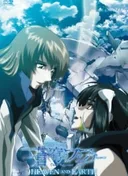Fafner: Heaven and Earth