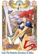 Fantastic Adventure Of Yohko: Leda