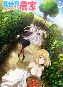 Farming Life in Another World