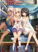 Fate/kaleid liner Prisma Illya 2Wei!: Magical Girl in Hot Springs Inn