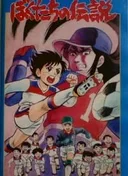 Fight! Kickers
