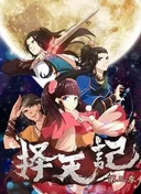 Fighter of the Destiny 2