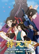 Fighter of the Destiny