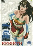 Fighting Beauty Wulong Rebirth