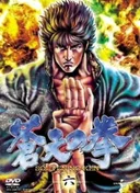 Fist of the Blue Sky