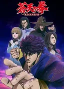 Fist of the Blue Sky: Regenesis