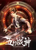 Five Element God of War 2nd Season
