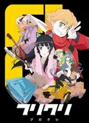 FLCL Progressive