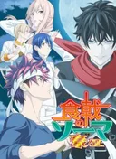 Food Wars! The Fifth Plate