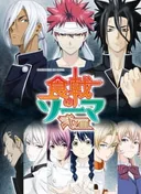 Food Wars! The Second Plate