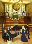 Forest of Piano Second Season