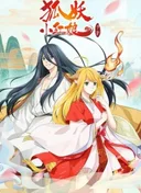 Fox Spirit Matchmaker 3rd Season