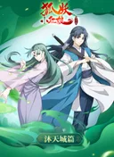 Fox Spirit Matchmaker 9th Season