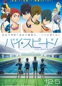 Free! Starting Days