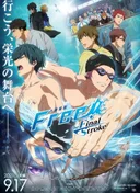 Free! the Final Stroke: The First Volume