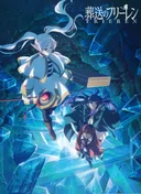 Frieren: Beyond Journey's End Season 2