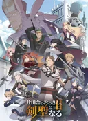 From Old Country Bumpkin to Master Swordsman Season 2