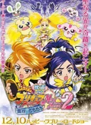 Futari wa Precure: Max Heart Movie 2 - Yukizora no Tomodachi
