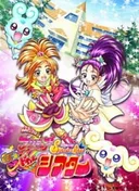 Futari wa Precure: Splash☆Star Maji★Doki♥ Theater
