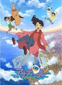 Future Folktales 2