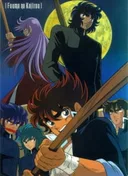 Fuuma no Kojirou: Yasha-hen