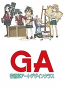 GA: Geijutsuka Art Design Class - Aozora ga Kakitai