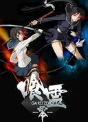 Ga-Rei-Zero