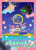 Galaxy Apartment☆Cosmo Hills