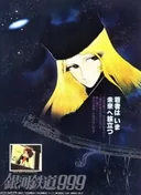 Galaxy Express 999