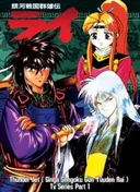 Galaxy Warring State Chronicle Rai