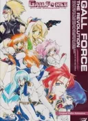 Gall Force: The Revolution