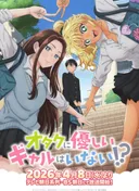 Gals Can't Be Kind to Otaku!?