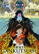 Gankutsuou: The Count of Monte Cristo