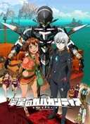 Gargantia on the Verdurous Planet