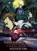 GARO -VANISHING LINE-