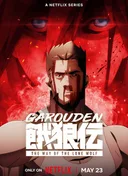 Garouden: The Way of the Lone Wolf