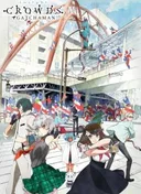 Gatchaman Crowds Insight: Inbound