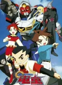 Gear Fighter Dendoh