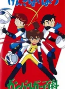 Genki Bakuhatsu Ganbaruger: Hyakka