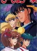 Gensei Shugoshin P-hyoro Ikka
