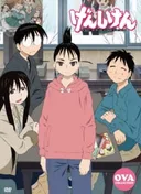 Genshiken OVA