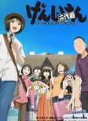 Genshiken Second Season