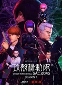 Ghost in the Shell: SAC_2045 Season 2