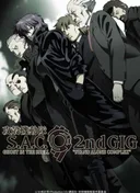 Ghost in the Shell: Stand Alone Complex 2nd GIG