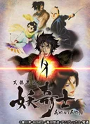 Ghost Slayers Ayashi