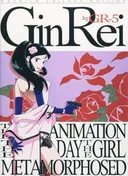 Giant Robo: Ginrei Special