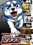Ginga Densetsu Weed