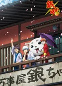 Gintama: Enchousen