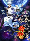 Gintama. Slip Arc
